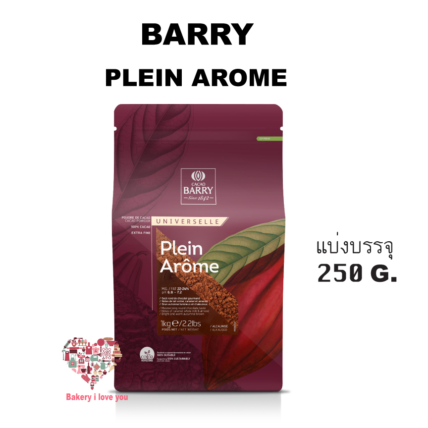 Barry Cacao Powder Plein Arome Dark Brown#2 (ผงโกโก้เกรดโรงแรม 5 ดาว ...