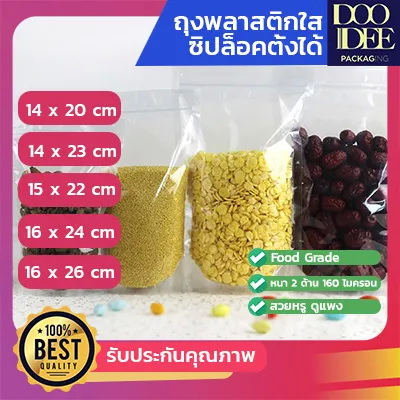 ถุงพลาสติกใสซิปล็อคตั้งได้-ถุงซิปล็อคตั้งได้พลาสติกใส-50ใบ-9-x-14-cm-14-x-20-cm