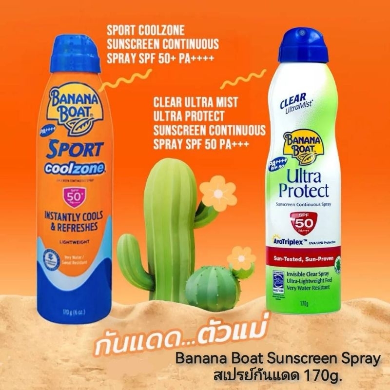 banana-boat-sunscreen-spray-สเปรย์กันแดด-170g