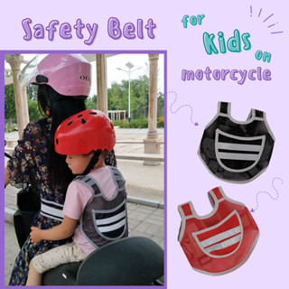 เข็มขัดนิรภัย สำหรับเด็ก นั่งมอเตอร์ไซต์ Kid Safety Seat Belt Harness Strap for Motorcycle