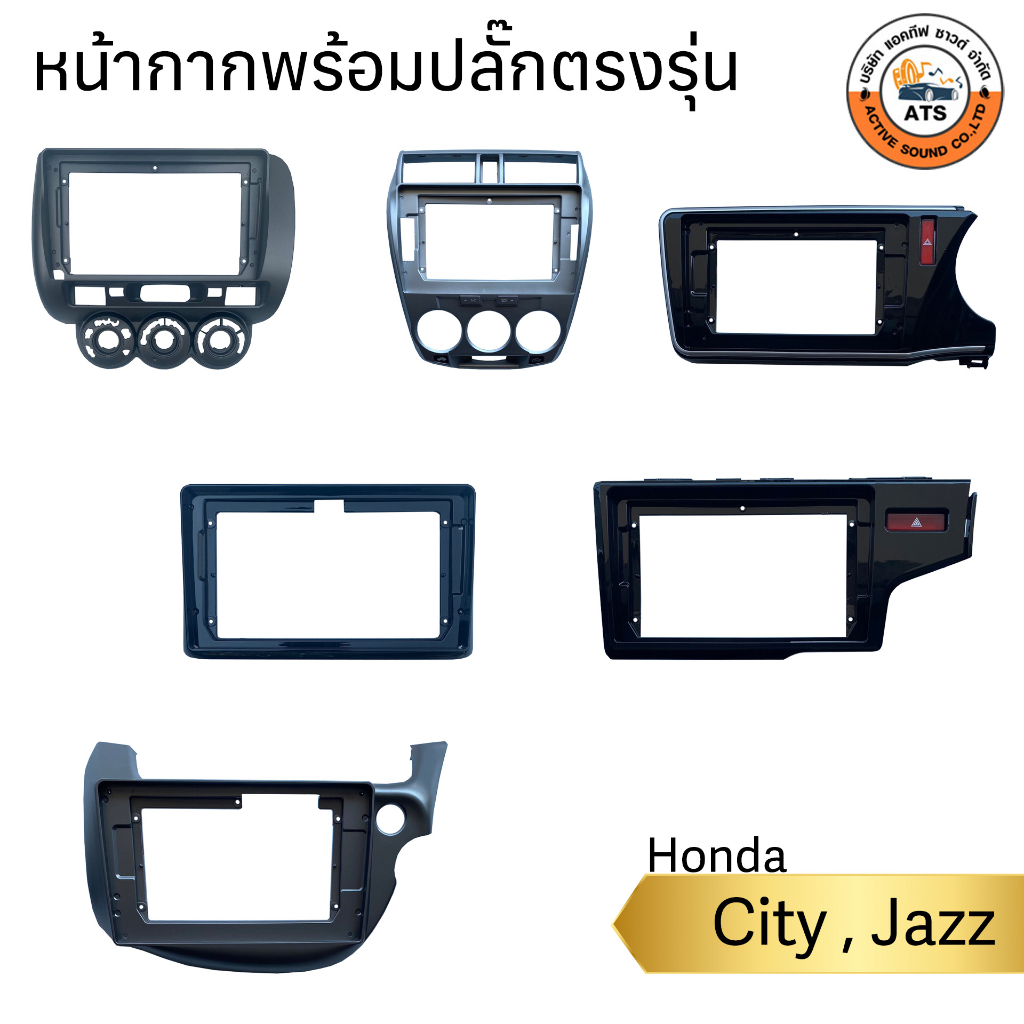 honda-หน้ากาก-เครื่องเล่น-2din-จอ-9-นิ้วและ10-นิ้ว-สำหรับรุ่น-city-jazz-ปี-03-22-หน้ากาก-2din-หน้ากากตรงรุ่นสำหรับจอ