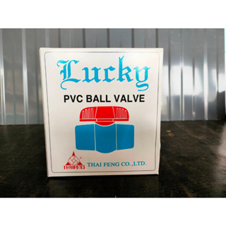 บอลวาล์ว ประตูน้ำ LUCKY 4หุน-2นิ้ว สำหรับท่อประปา PVC