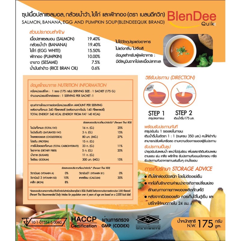 blendee-quik-สูตรแซลมอน-20-ถุง-เบลนดีควิก-กินอยู่ดี-อาหารสำหรับผู้ป่วย-อาหารปั่นสำเร็จรูป-อาหารเหลว-อาหารทางสาย
