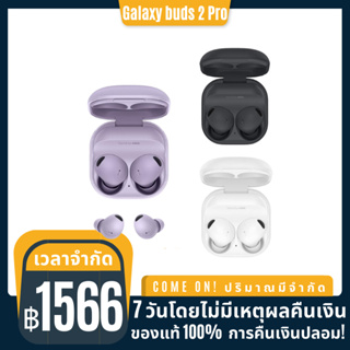 [การรับประกันสองปี] SAMSUNG Galaxy Buds 2 Pro ชุดหูฟังบลูทู ธ ในการลดเสียงรบกวนชุดหูฟัง รับประกัน