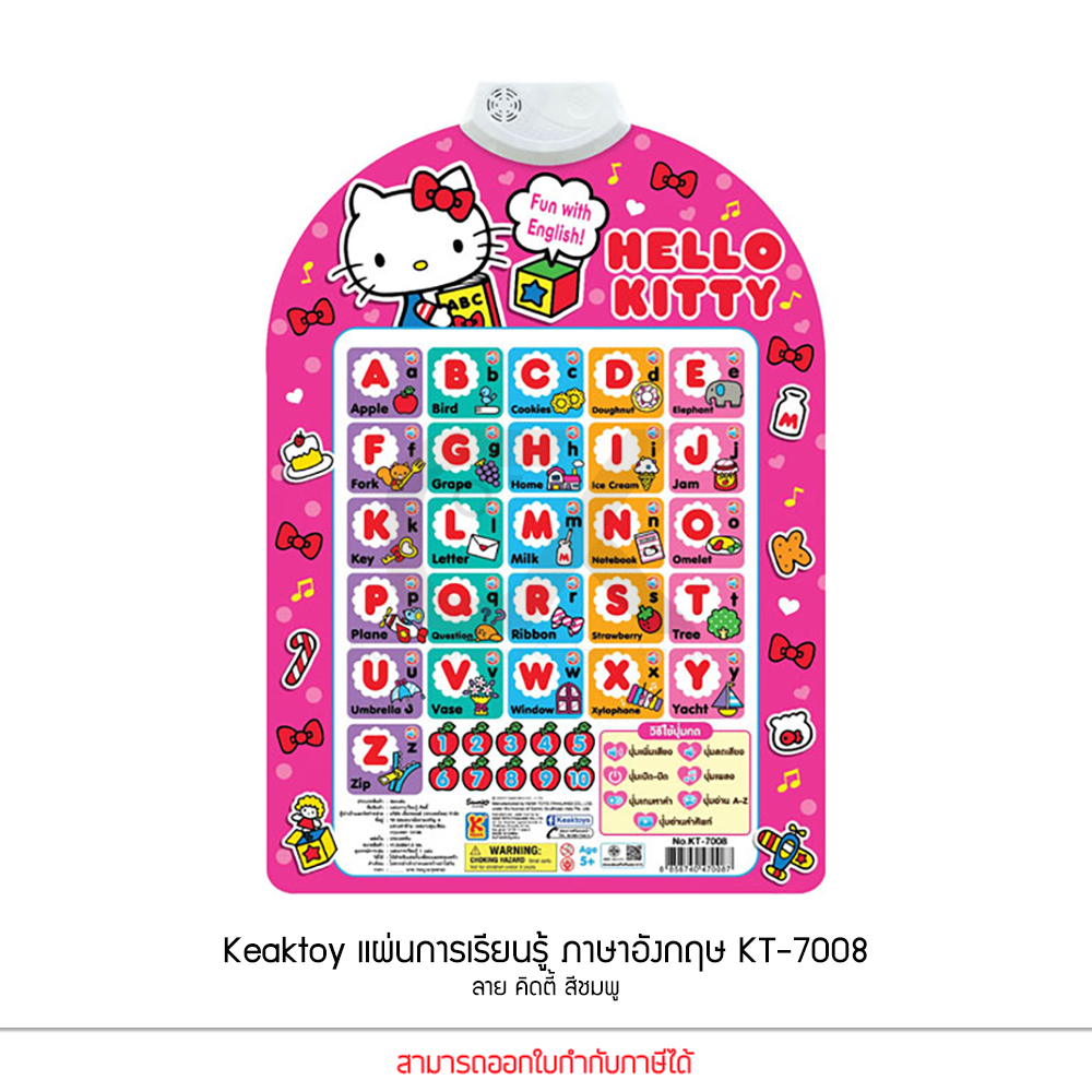 keaktoy-ของเล่น-แผ่นการเรียนรู้-พูดได้-มีเสียง-ภาษาอังกฤษ-ลายการ์ตูน