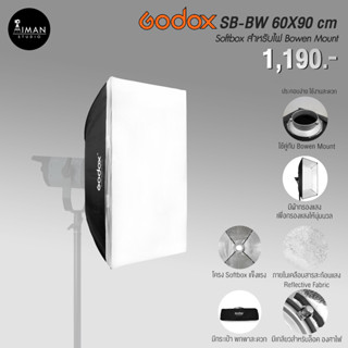 ตัวกรองแสง Godox SB-BW Quad Softbox ขนาด 60 x 90 ซม.