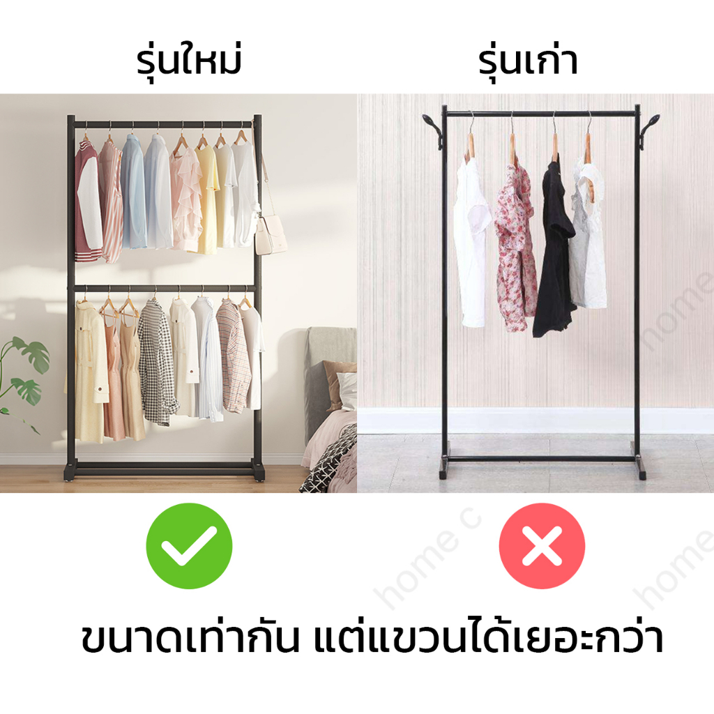 ราวตากผ้า-ราวแขวนผ้า-ราวเเขวนผ้าเหล็ก-ราวแขวนเสื้อผ้า-ราวแขวนผ้า-2-ชั้น-มีหลายขนาด-เหล็กเคลือบกันสนิม-เเข็งเเรง-azwm