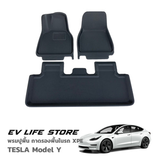 [พร้อมส่งจากไทย] Model Y Car Mats พรมปูพื้น ถาดรองพื้นในรถ วัสดุโฟมเบา XPE 3 ชิ้น อุปกรณ์เสริมสำหรับ TESLA รุ่น Y
