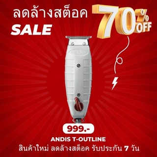 Andis ปัตตาเลี่ยนกันขอบ รุ่นT-Outliner Trimmer มีสาย