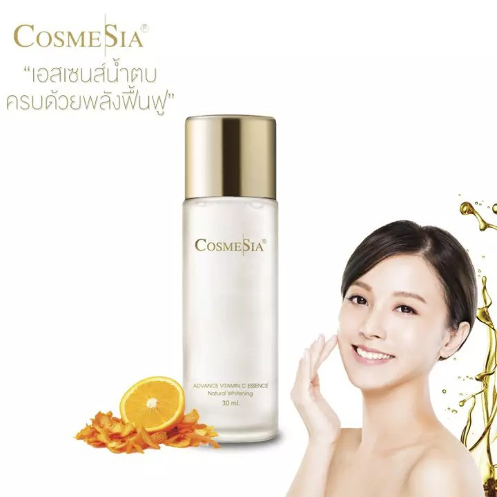 แบ่งขายน้ำตบบำรุงผิวหน้า-cosmesia-advance-vitamin-c-essense