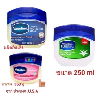 ลิปบาล์ม​ ขนาด จัมโบ้Vaseline Pure Petroleum 100% มีให้เลือก 4 สูตร ผลิตตามมาตราฐาน​ USA ขนาด 368g กับ 250 g