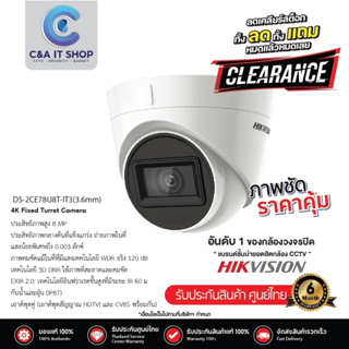 กล้องวงจรปิด HIKVISION Turbo HD รุ่น DS-2CE78U8T-IT3 ความละเอียด 8.3 ล้านพิกเซล