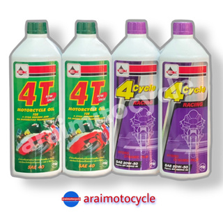 น้ำมันเครื่องเวลลอย VELOIL ( ขวดเขียว/ขวดม่วง)