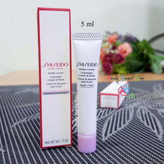ไนท์ครีม Shiseido White Lucent Overnight Cream &amp; Mask 5 ml ใช้เป็นมาส์กนอนได้