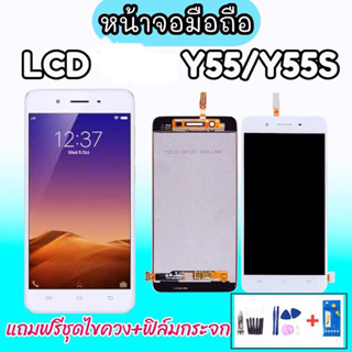 จอวีโว่ LCD​ Y55/Y55S จอ​โทรศัพท์​มือถือ​ Y55,Y55S หน้าจอ Y55 ,หน้าจอ Y55S💥แถมฟิล์มกระจก+ชุดไขควง