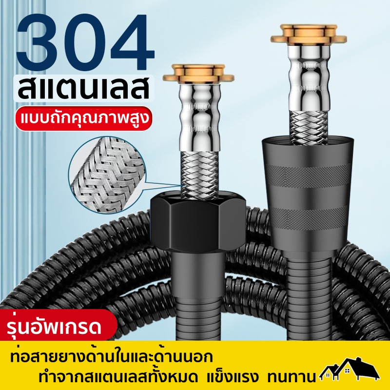 pi-07e-สายน้ำดีฝักบัว-สายฉีดชำระ-รุ่นอัพเกรด-ป้องกันการระเบิด-ป้องกันการรั่วซึม-2-ชั้น-สแตนเลส304-แข็งแรง-ทนทาน