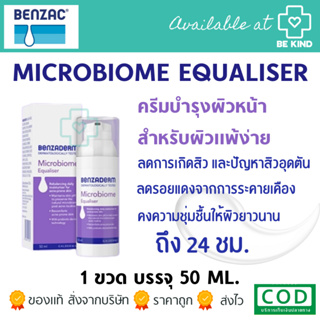 Benzac Microbiome Equaliser 50 ML. เบนแซค ไมโครไบโอม อีควอไลเซอร์ ผลิตภัณฑ์บำรุงผิวหน้า