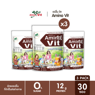 Amino Vit อะมิโนวิต รสช็อกโกแลต 3 แพ็ค 30 ซอง