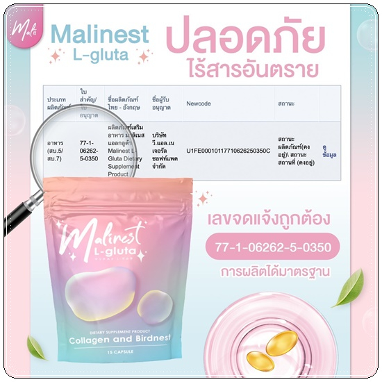 1-ซอง-malinest-l-gluta-กลูต้าแม่น้ำหนึ่ง-glu-c-ta-คอลลาเจนแม่น้ำหนึ่ง-15-เม็ด-vita-rose-วิตามินผมมาลิเนส-15-เม็ด