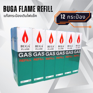 ภาพหน้าปกสินค้าแก๊สกระป๋องเติมไฟแช็ค BUGA FLAME REFILL  50กรัม 1โหล (12กระป๋อง) ที่เกี่ยวข้อง