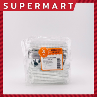 SUPERMART S&S ถ้วยฟอยล์+ฝา 4003 ลายวัว (1*10) #1406079