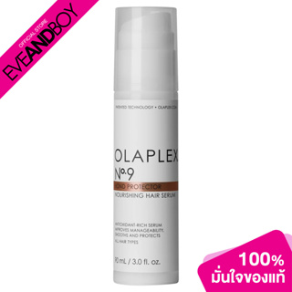 OLAPLEX - Nº.9 Bond Protector Nourishing Hair Serum (90 ml.) เซรั่มผม