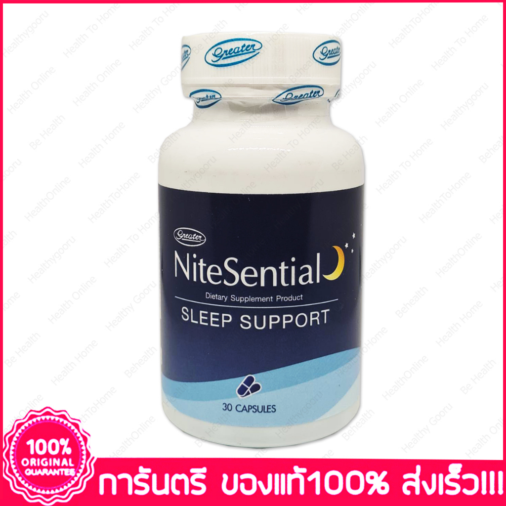 nitesentail-sleep-support-greater-ไนท์เซนเชียล-บรรจุ-30-แคปซูล