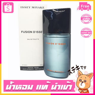 น้ำหอม ISSEY MIYAKE FUSION D’ISSEY 100 ml.