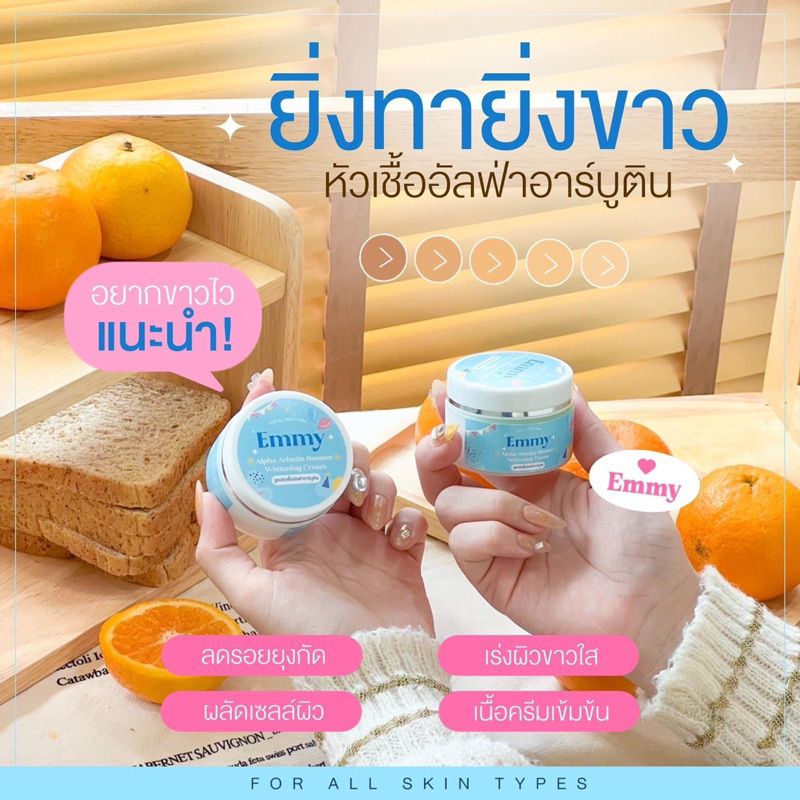 แพ็คเกจใหม่-หัวเชื้อเอมมี่-โสมเอมมี่-สูตรเพิ่มโสม10เท่า