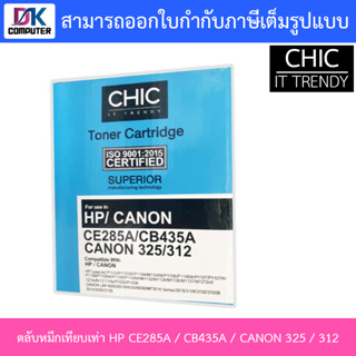 CHIC ตลับหมึกเทียบเท่ารุ่น HP CE285A/CB435A / CANON 325/312