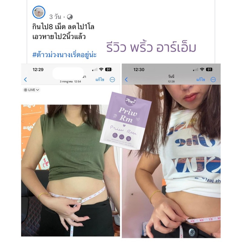 พริ้ว-มายาอาร์เอ็ม-สูตร2-สำหรับคนดื้อยา-5กล่อง-มีสูตรให้-ของเเท้มีบัตรตัวเเทน-100