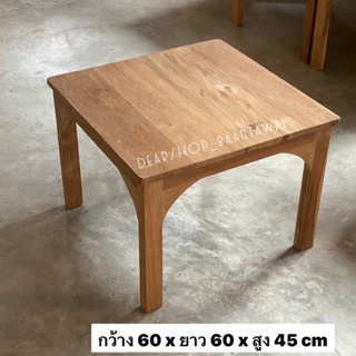 โต๊ะไม้สัก ไม้เก่า ไม้สักแท้100%