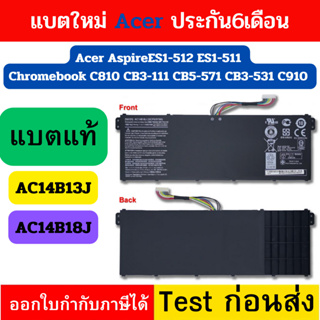 แบตแท้ AC14B18J ACER ES1-111 ES1-512 ES1-520 ES1-531 V5-122 V5-132 V5-132P A315-55G SERIES BATTERY AC14B13J