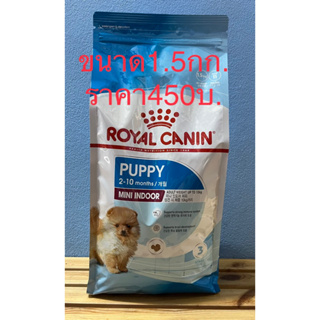 Royal Canin mini indoor puppy 1.5kg.ลูกสุนัขหมดอายุ3/2024