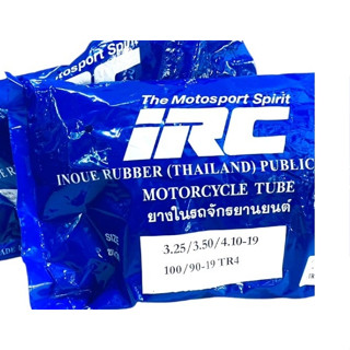 ยางใน(IRC) 3.25-19 BP (TR4)