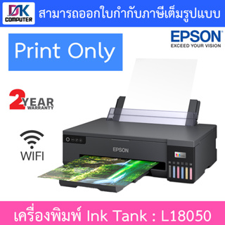 Epson Printer เครื่องพิมพ์ EcoTank Ink Tank Printer รุ่น L18050