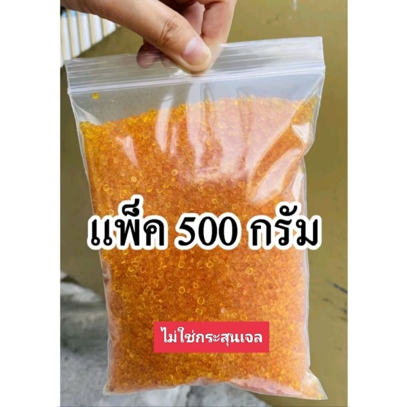 ถูกที่สุด-silica-gel-สีส้ม-เม็ดกันชื้น-สารดูดความชื้น-กันเชื้อรา-ลดกลิ่นอับ-แพ็ค-500-กรัม