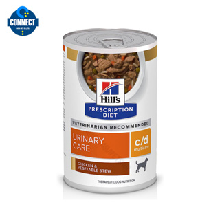 Hills Prescription Diet c/d canine Multicare อาหารกระป๋องสุนัขรักษาโรคนิ่ว 370กรัม. {แพ็คเกจใหม่} จำนวน 1 กป.