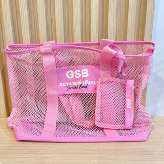 กระเป๋าถือ GSB Tote Bag กระเป๋าตาข่าย มีใบเล็ก สินค้าพรีเมียมของธนาคารออมสิน ใส่ของ สีชมพู