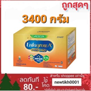 นมผง เอนฟาโกร A+ รสจืด ขนาด 3400 กรัม สำหรับเด็กอายุ 1 ปีขึ้นไป