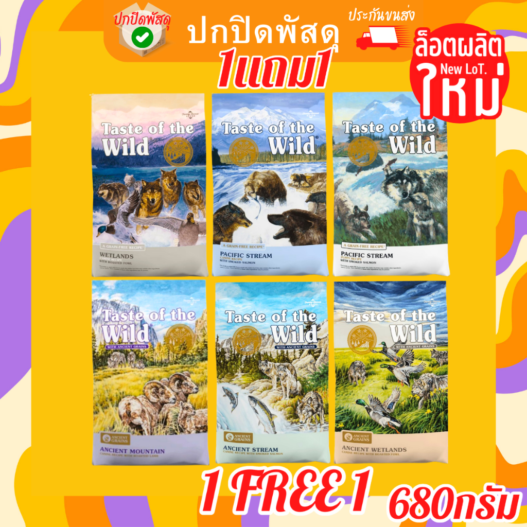 taste-of-the-wild-อาหาร-สุนัข-ขนาด-680-g-ซื้อ-1-แถม-1-เทสต์-ออฟ-เดอะ-ไวลด์-อาหารสุนัข-taste-of-wild