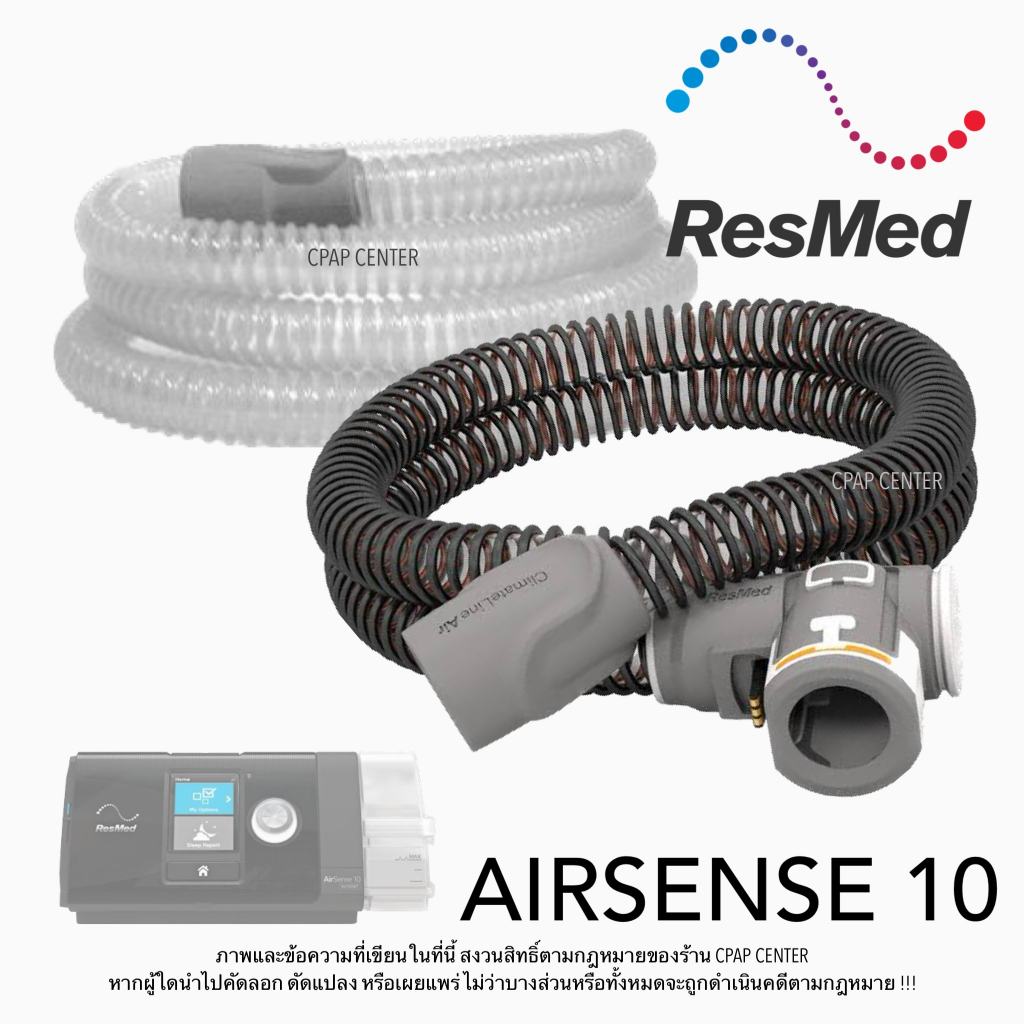 resmed-airsense-10-tubing-ท่อธรรมดา-slimline-และ-ท่ออุ่นกันไอน้ำ-climateline
