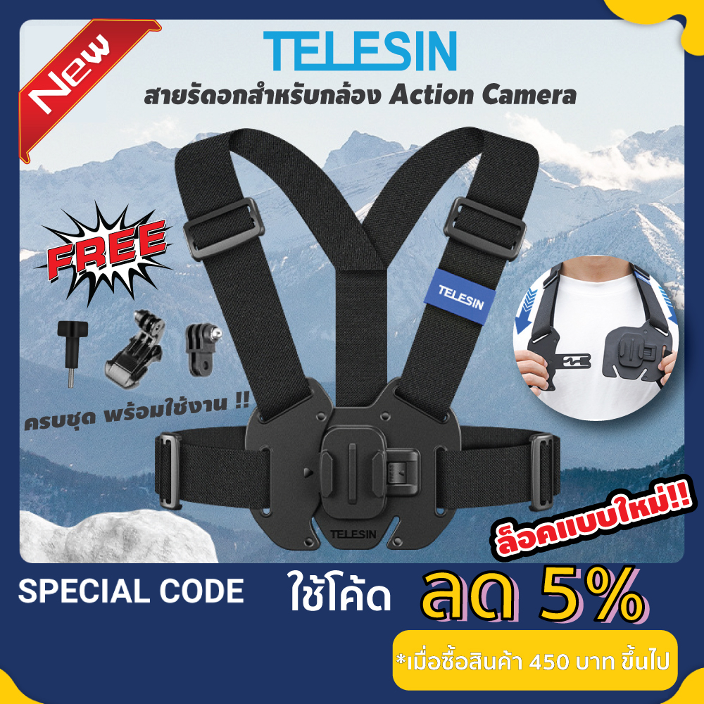 TELESIN รุ่นใหม่ สายคาดอก สายรัดหน้าอก Gopro / DJI Osmo / Insta360 ...