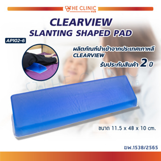 แผ่นเจล เบาะเจล เจลรองขา CLEARVIEW (SLANTING SHAPED PAD) AP102-6 นำเข้าจากประเทศเกาหลี