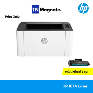ภาพหน้าปกสินค้า[เครื่องพิมพ์เลเซอร์] HP 107a Laser (4ZB77A) Printer - Print only (ขาว-ดำ) ซึ่งคุณอาจชอบสินค้านี้