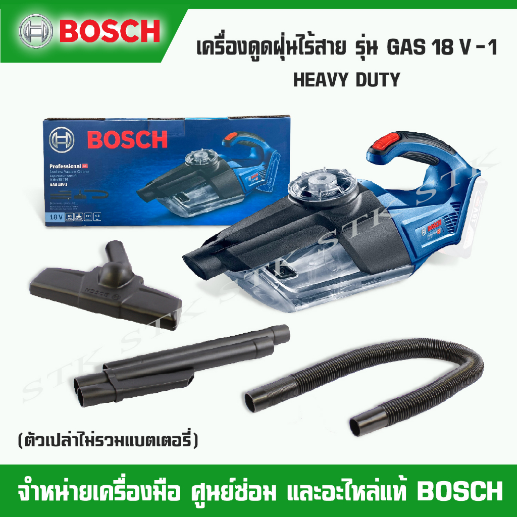 bosch-เครื่องดูดฝุ่น-gas18v-1-heavy-duty-ตัวเปล่า-solo