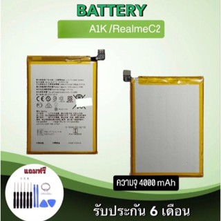 Battery A1K/RealmeC2 แบตเตอรี่ออปโป้ เอ1เค/เรียวมีซี2 Bat A1K / RealmeC2 แบตเตอรี่โทรศัพท์มือถือ***สินค้าพร้อมส่ง***