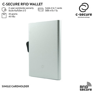 C-SECURE [พร้อมส่ง] เคสใส่บัตร กระเป๋าใส่บัตร กระเป๋าสตางค์ กระเป๋าใส่การ์ด เคสใส่บัตร RFID สีเงิน