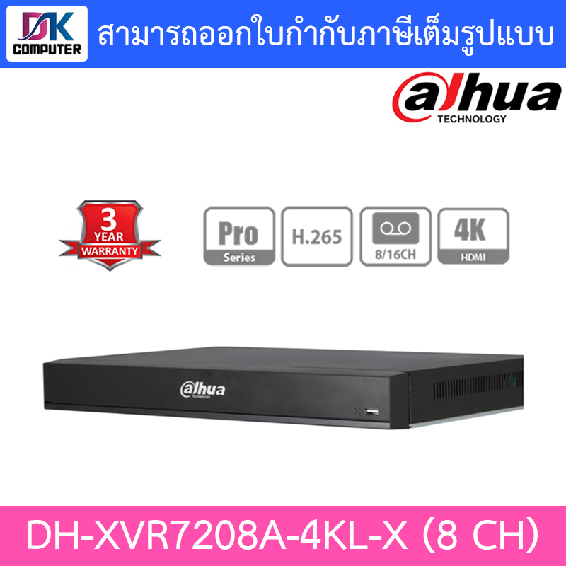 dahua-เครื่องบันทึกภาพ-กล้องวงจรปิด-xvr7208a-4kl-x-dh-xvr7208a-4kl-x-ultra-hd-8ch-8mp-digital-video-recorder