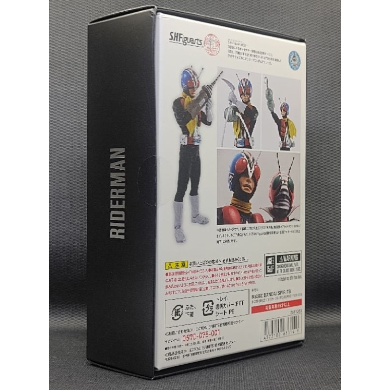 new-riderman-v4-kamen-masked-rider-man-3-4-shinkocchou-seihou-ver-2-0-shf-s-h-figuarts-figuarts-bandai-exo-killer